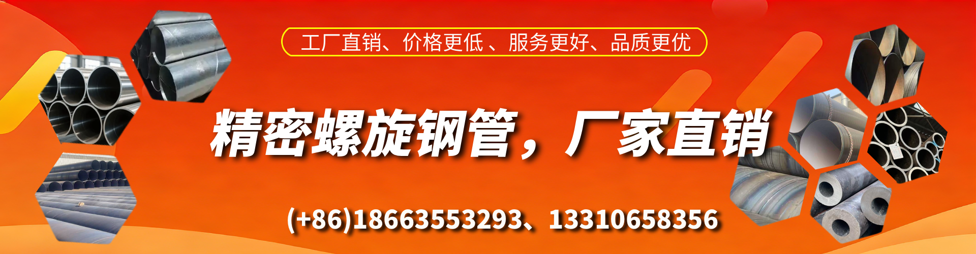 茂名精密螺旋钢管厂家